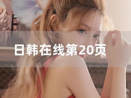 百变日韩公主换装手游 